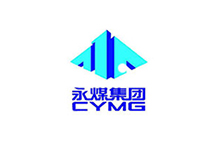 永城煤電集團有限責任公司
