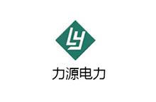 力源電力設備股份有限公司
